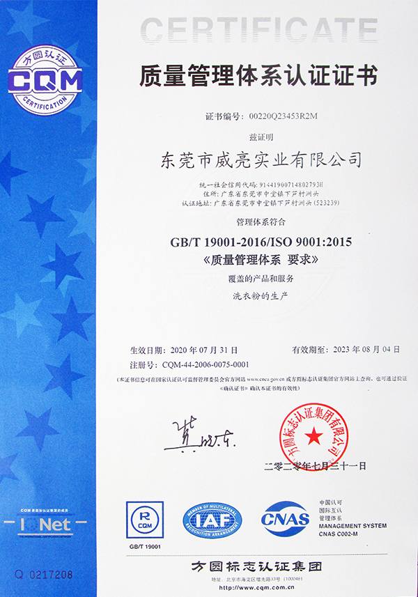 ISO9001-2008认证企业